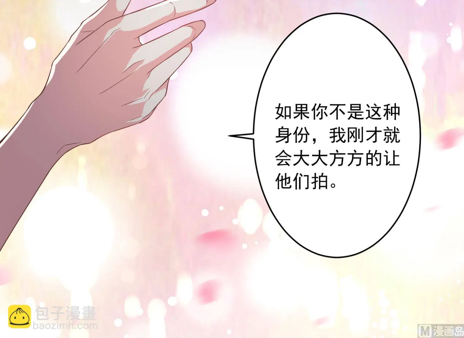 第187话 第6页