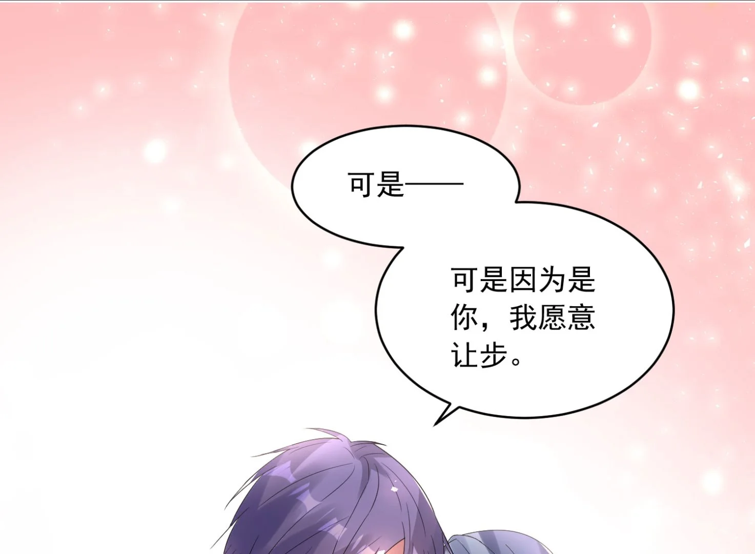第187话 第10页