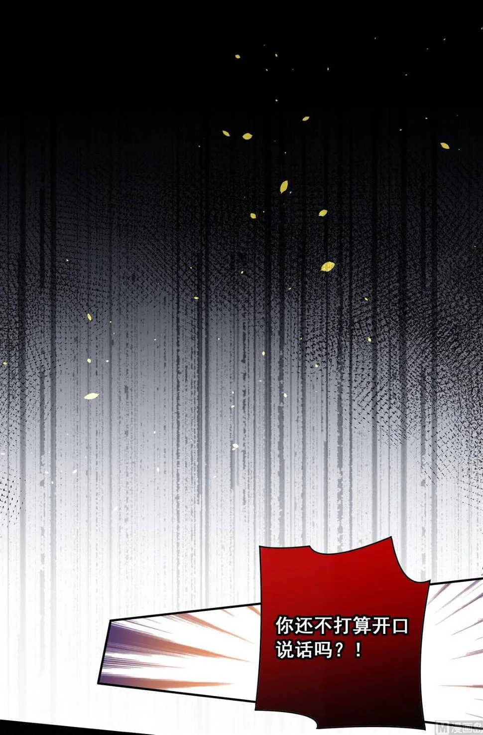 第188话 第20页