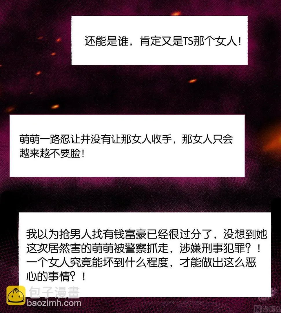 第188话 第40页