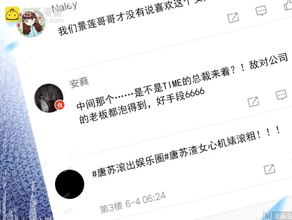 第189话 第30页