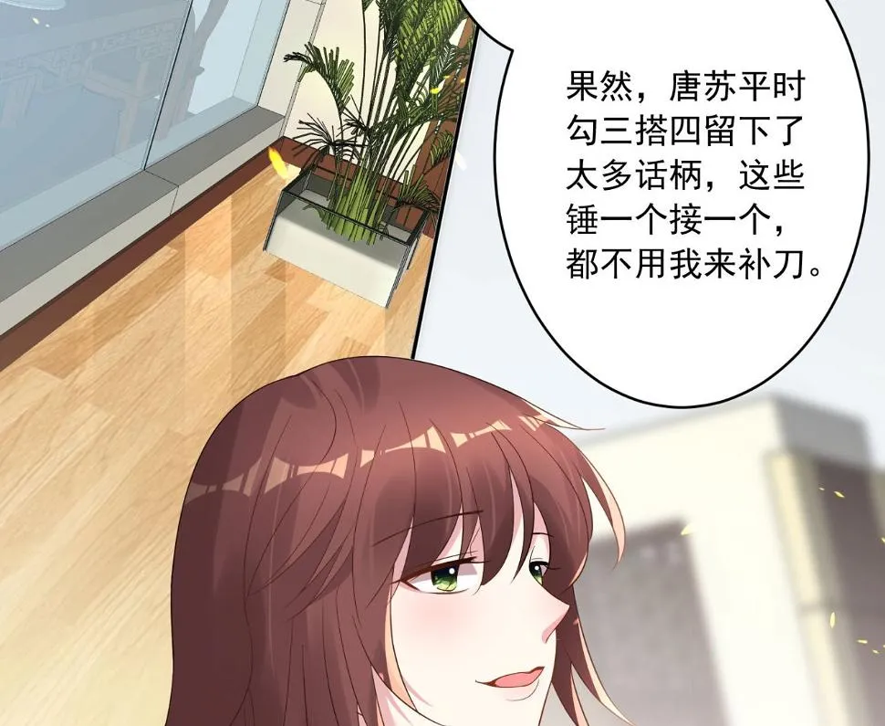 第190话 第2页