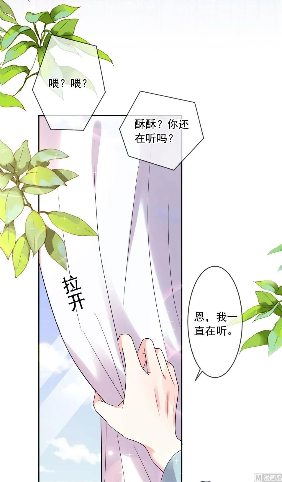 第190话 第17页