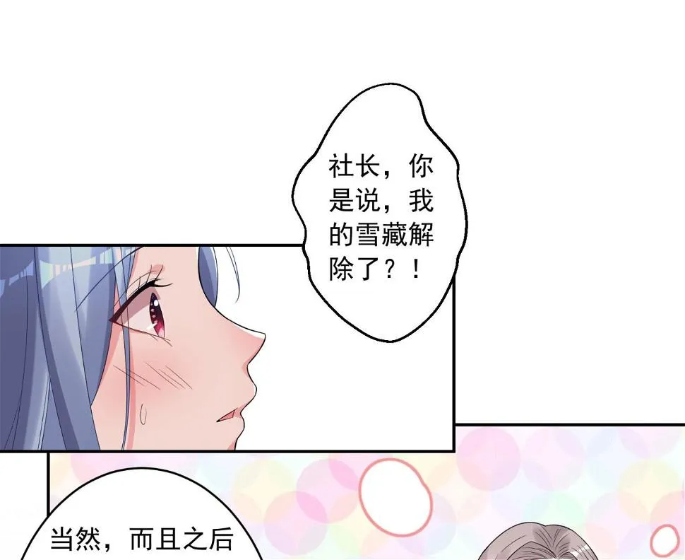 第190话 第45页