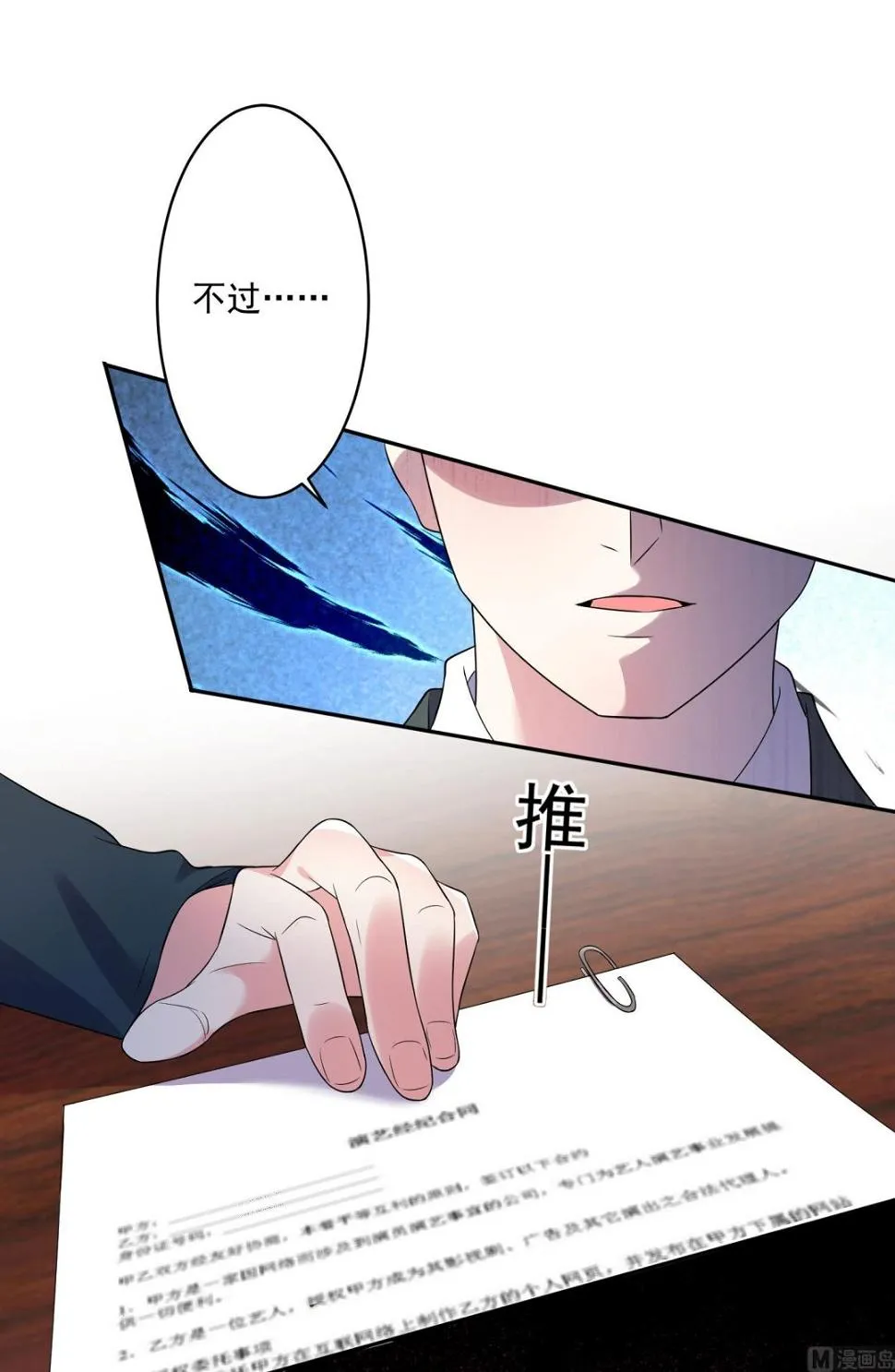 第190话 第48页