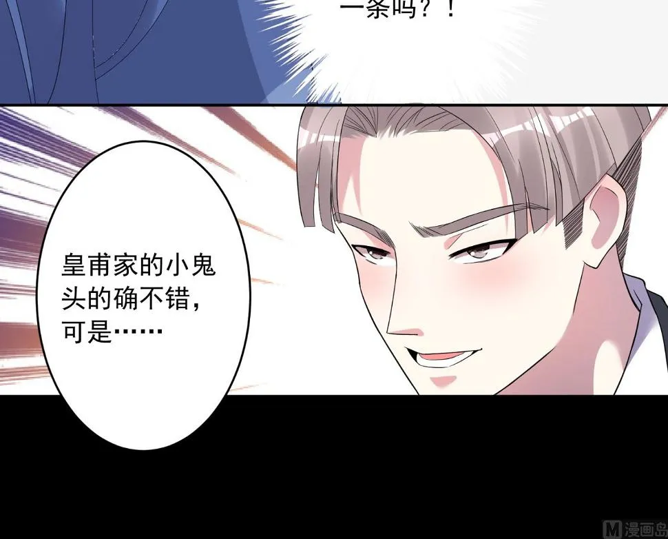 第190话 第51页