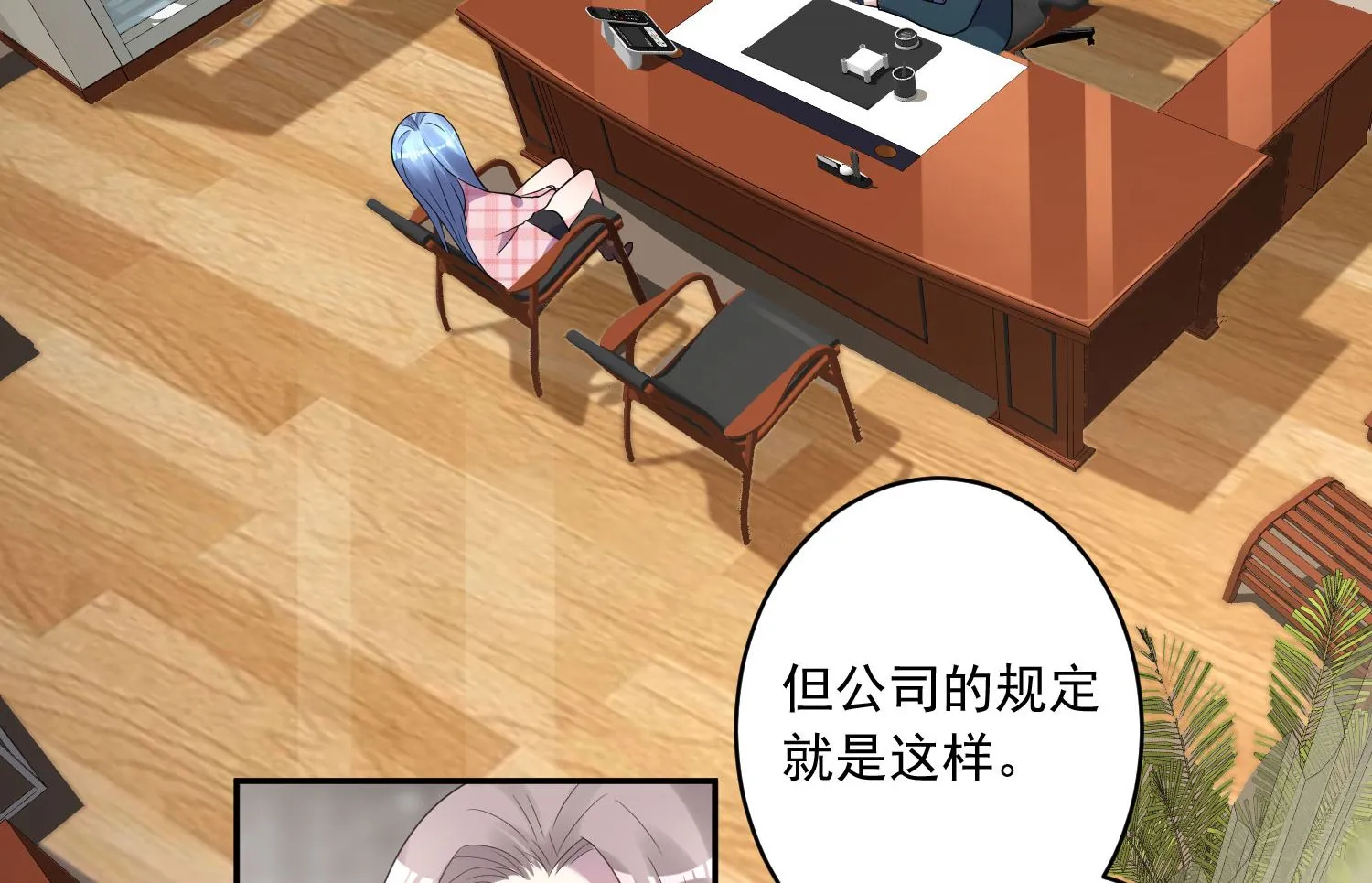 第191话 第3页