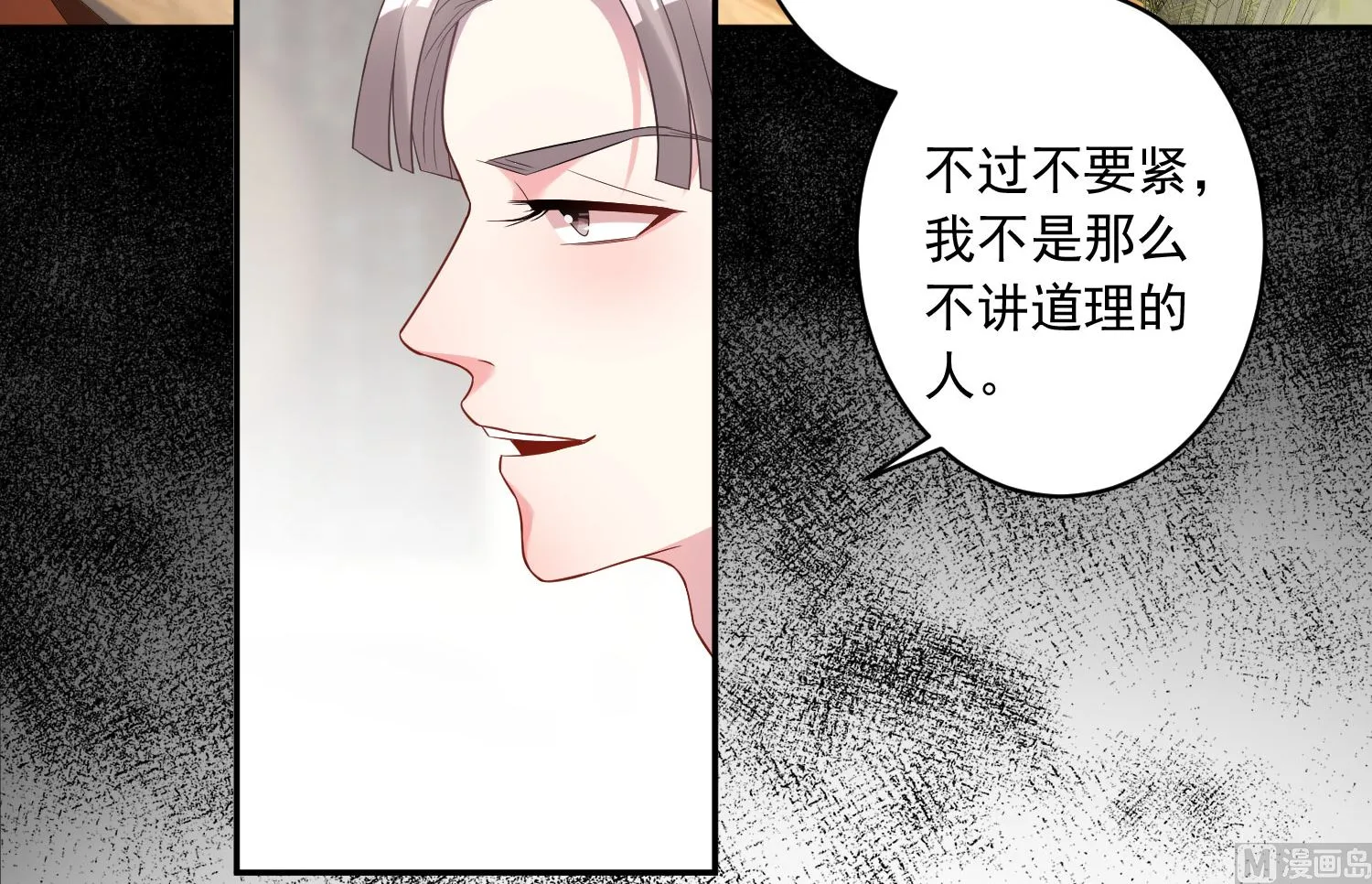 第191话 第4页