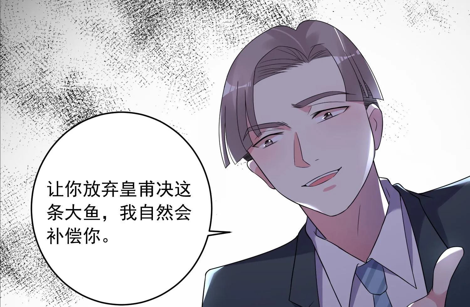 第191话 第5页