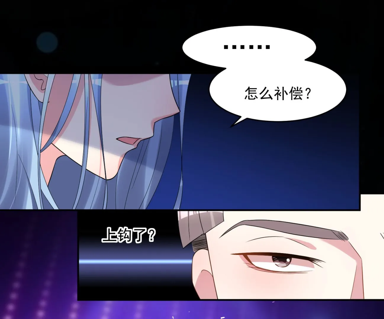 第191话 第8页