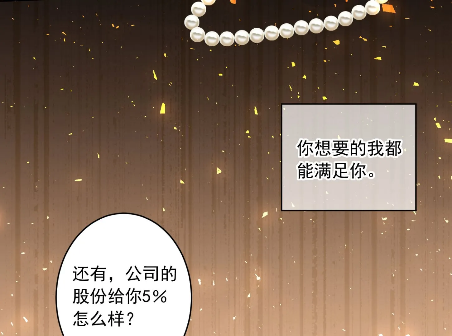 第191话 第11页
