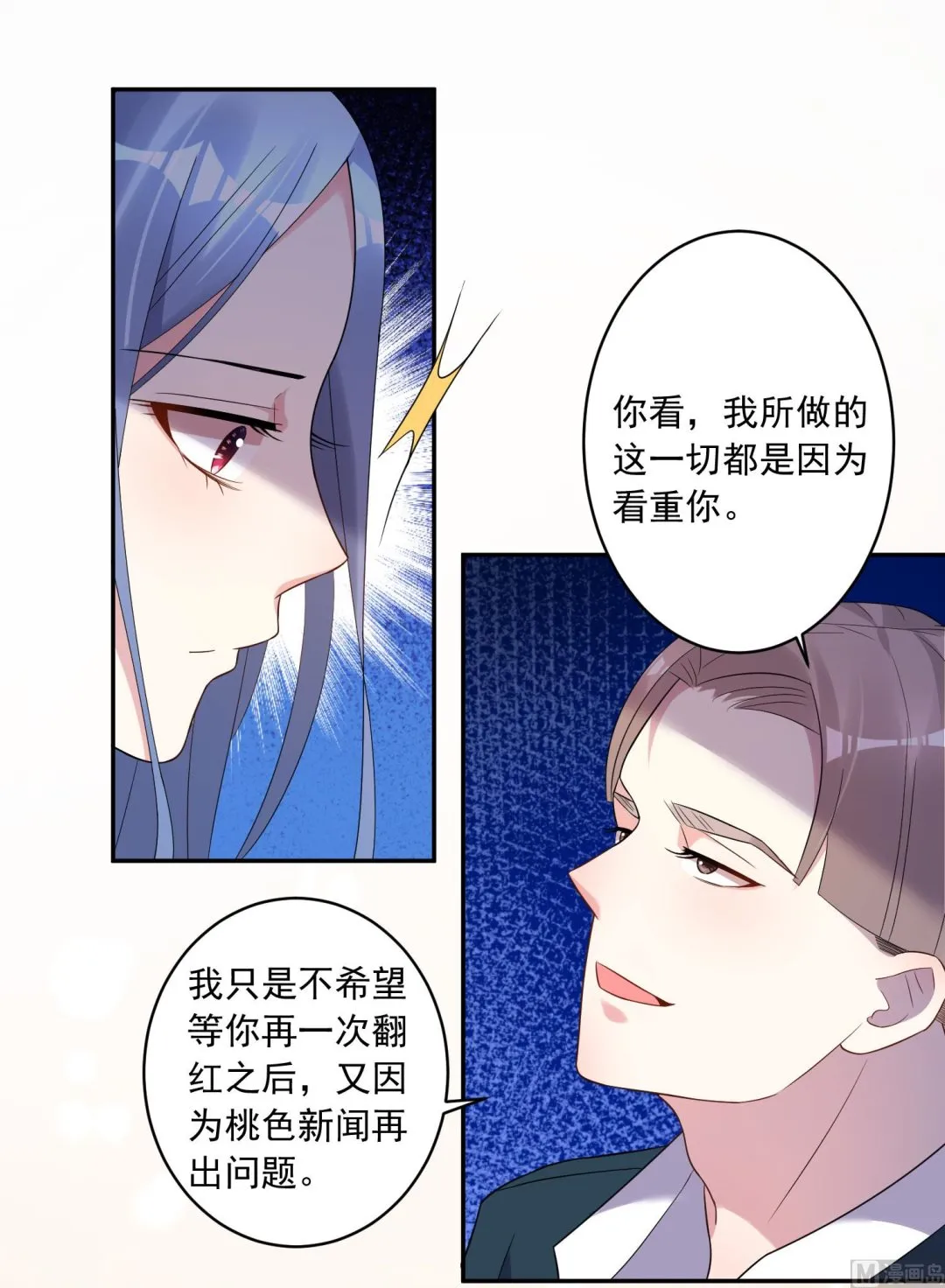 第191话 第14页