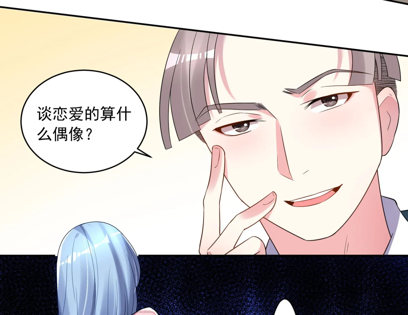 第191话 第16页