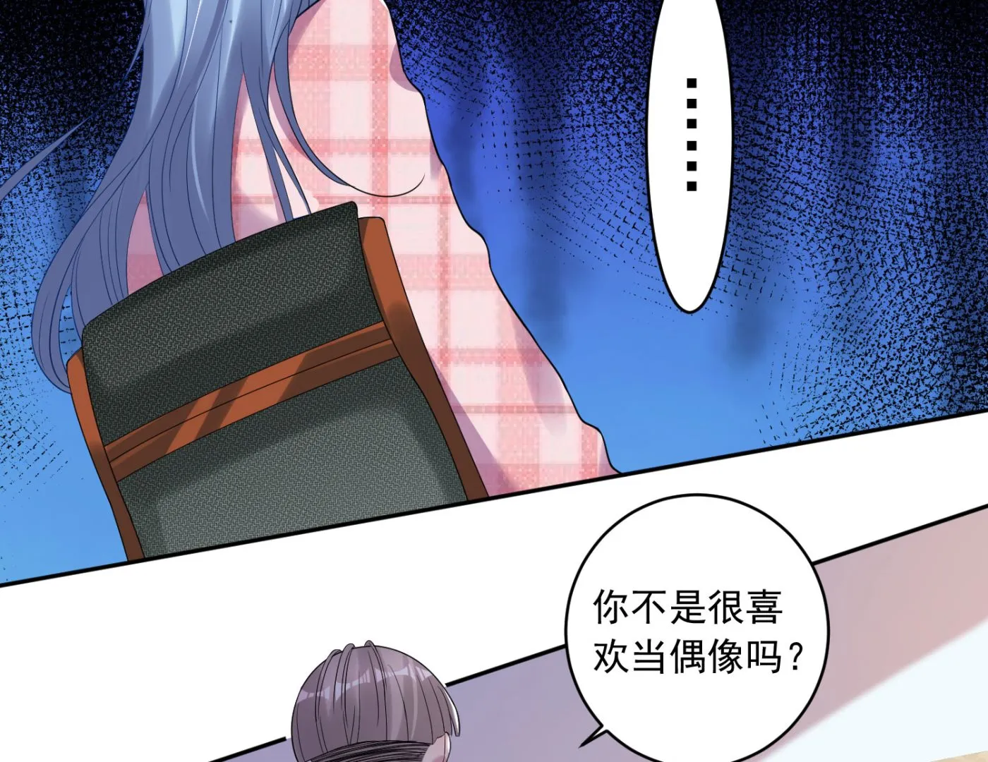 第191话 第17页