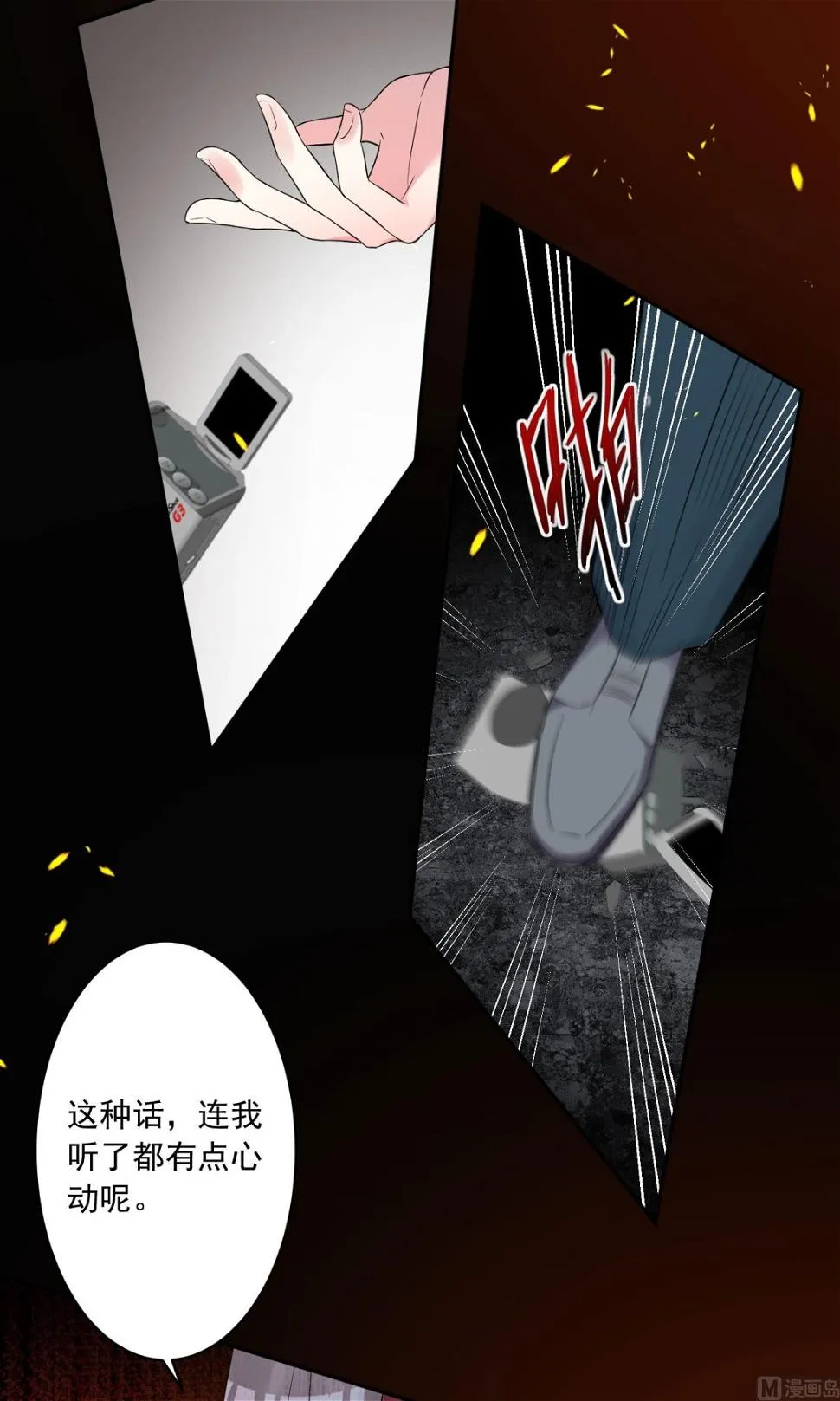第191话 第42页