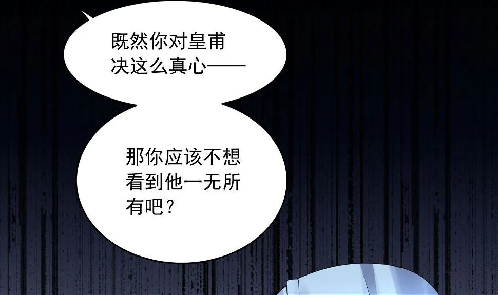 第191话 第53页