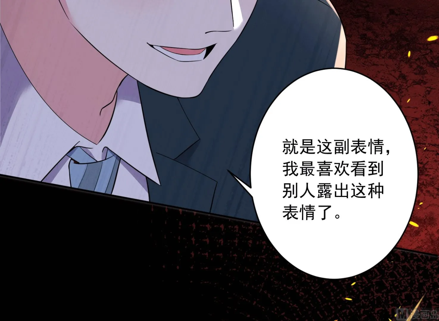 第192话 第5页