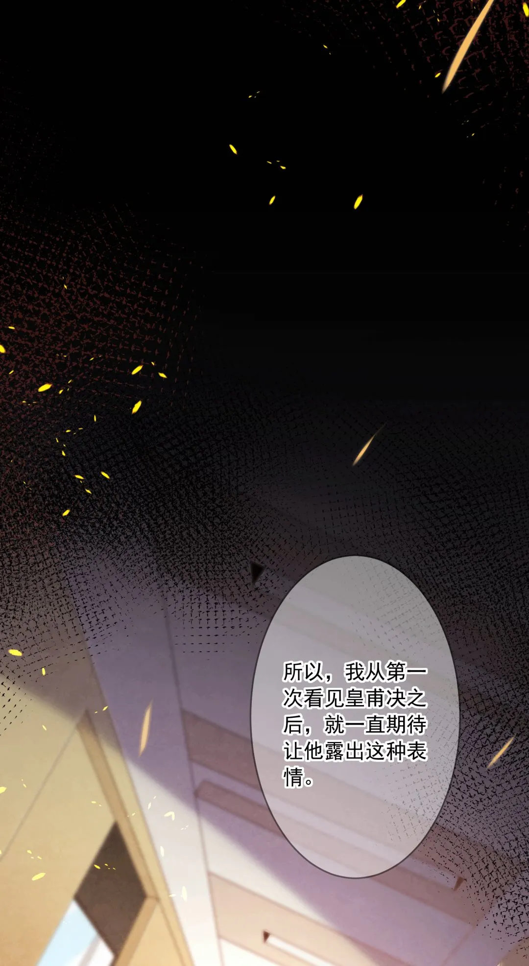 第192话 第6页