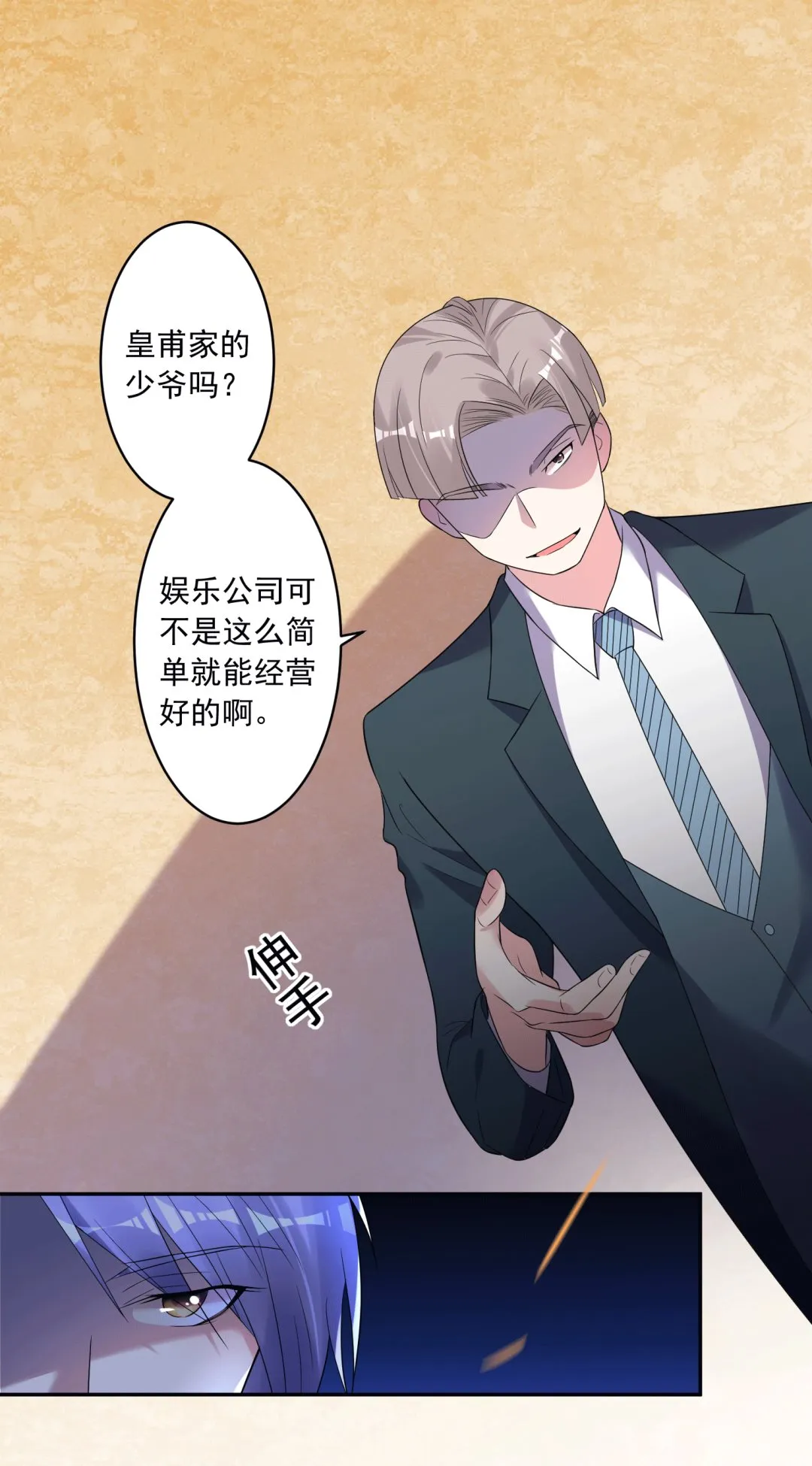 第192话 第8页