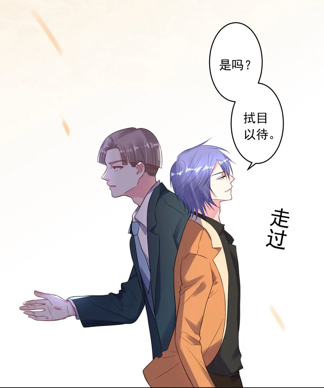 第192话 第9页