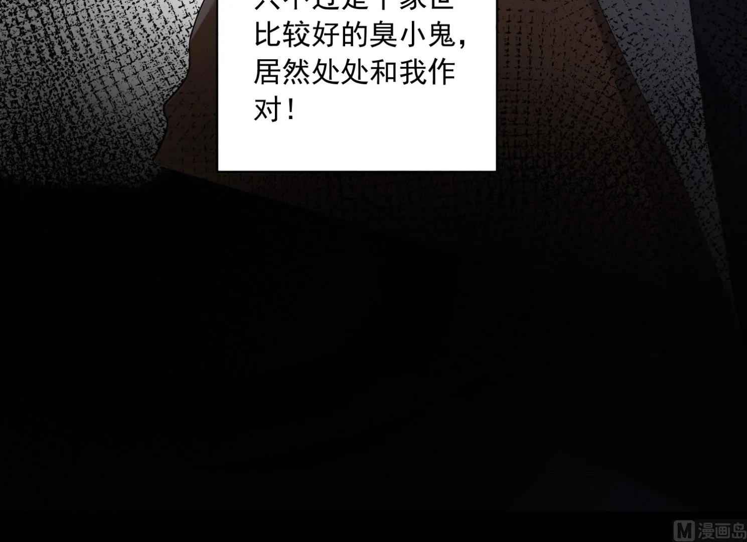 第192话 第13页