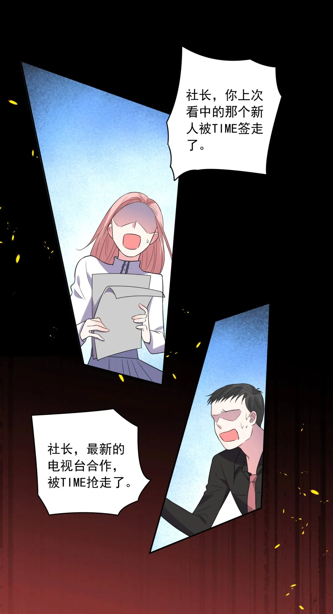 第192话 第14页