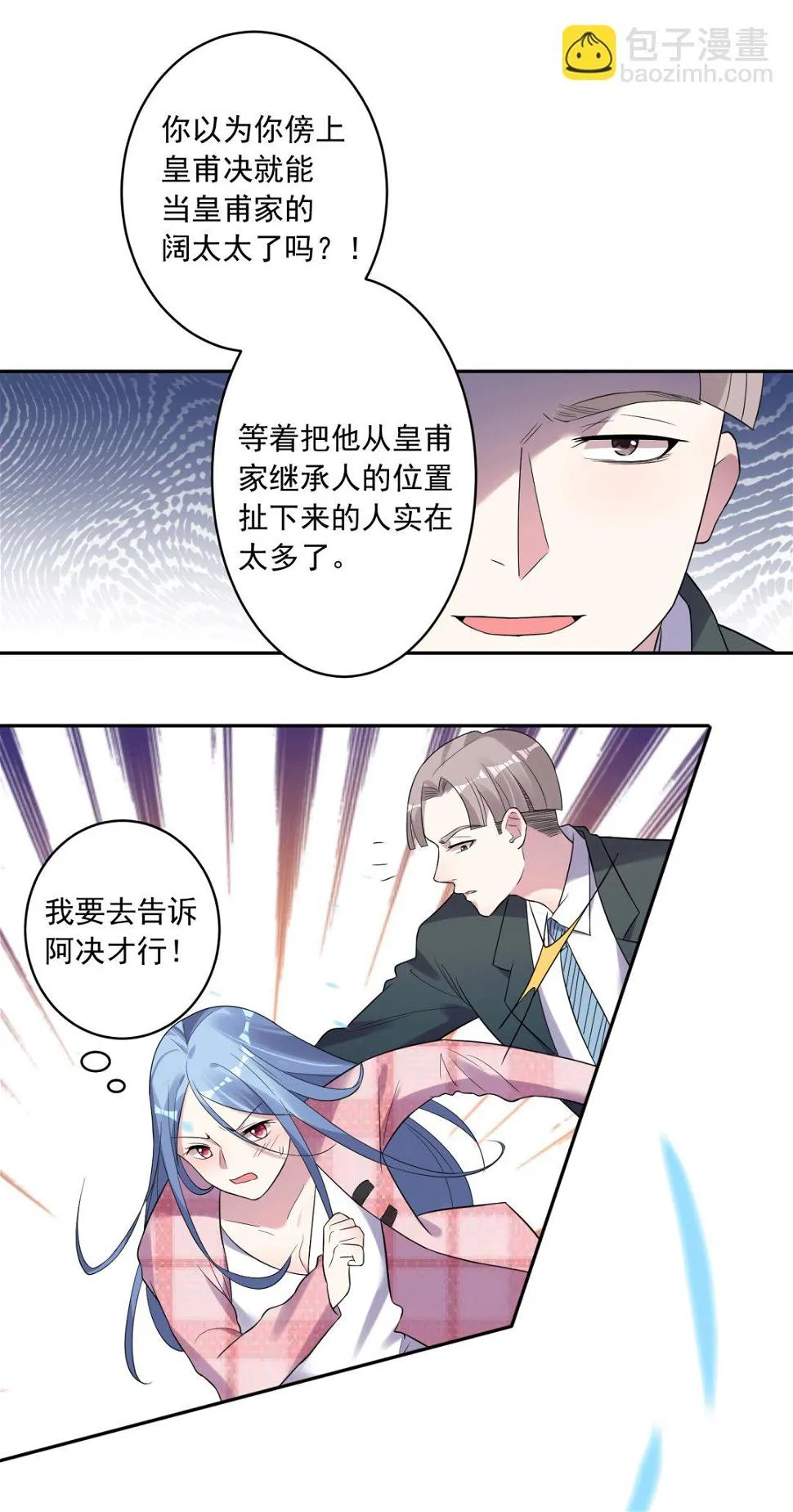 第192话 第21页