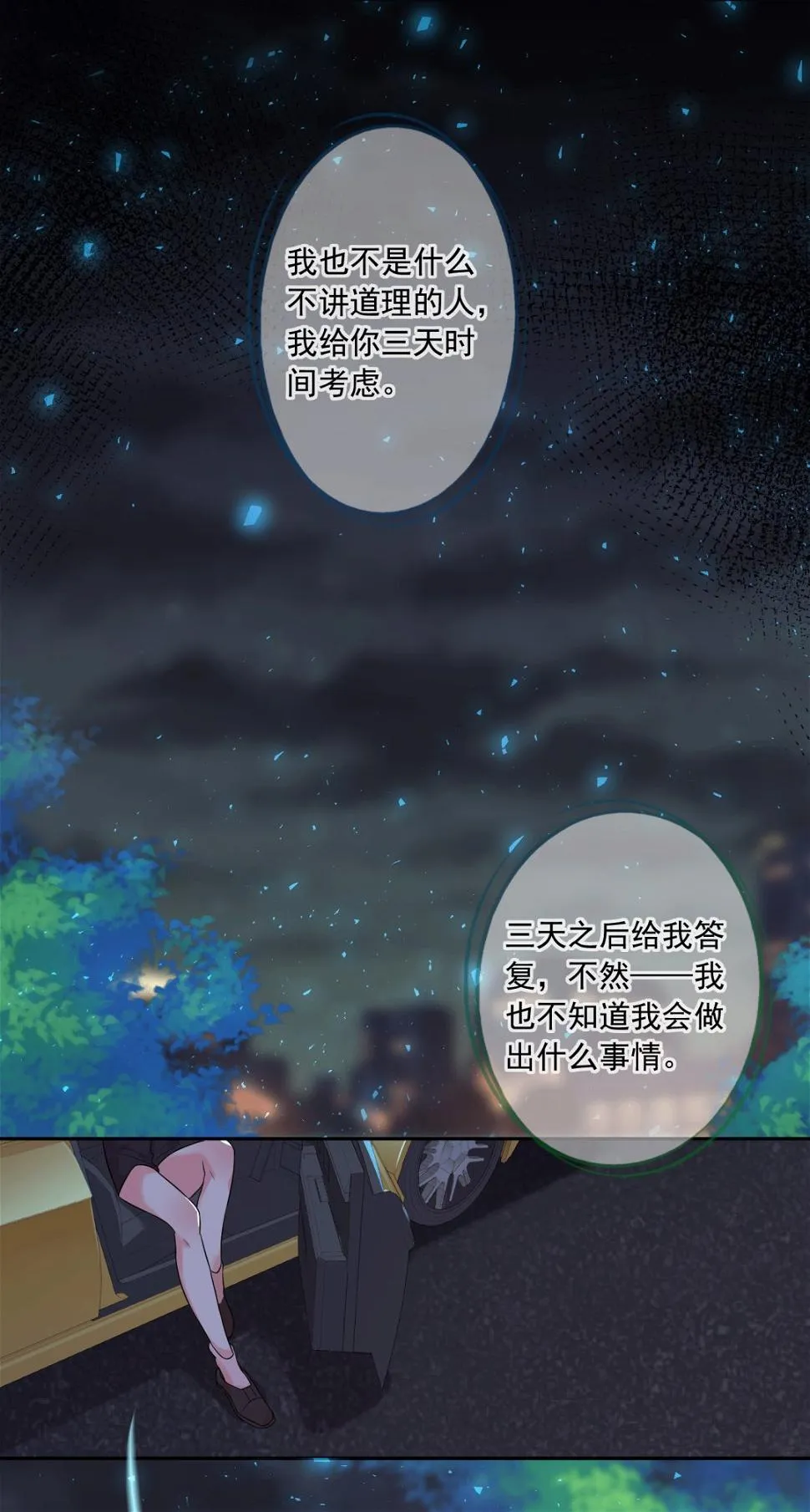 第192话 第25页