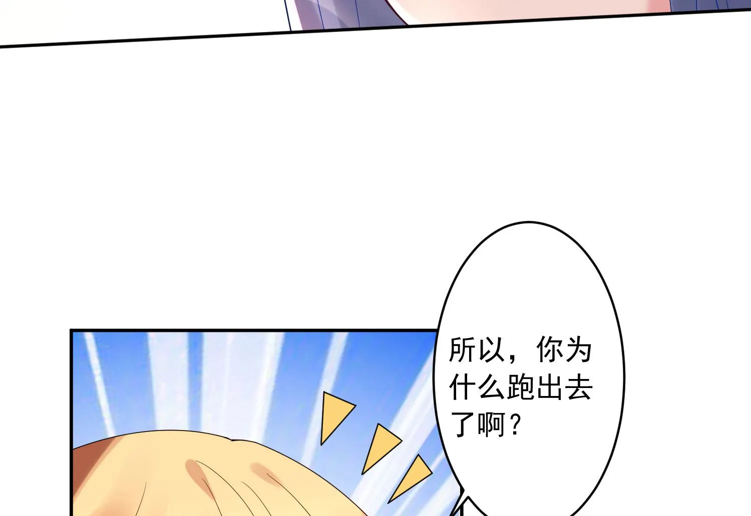 第193话 第12页
