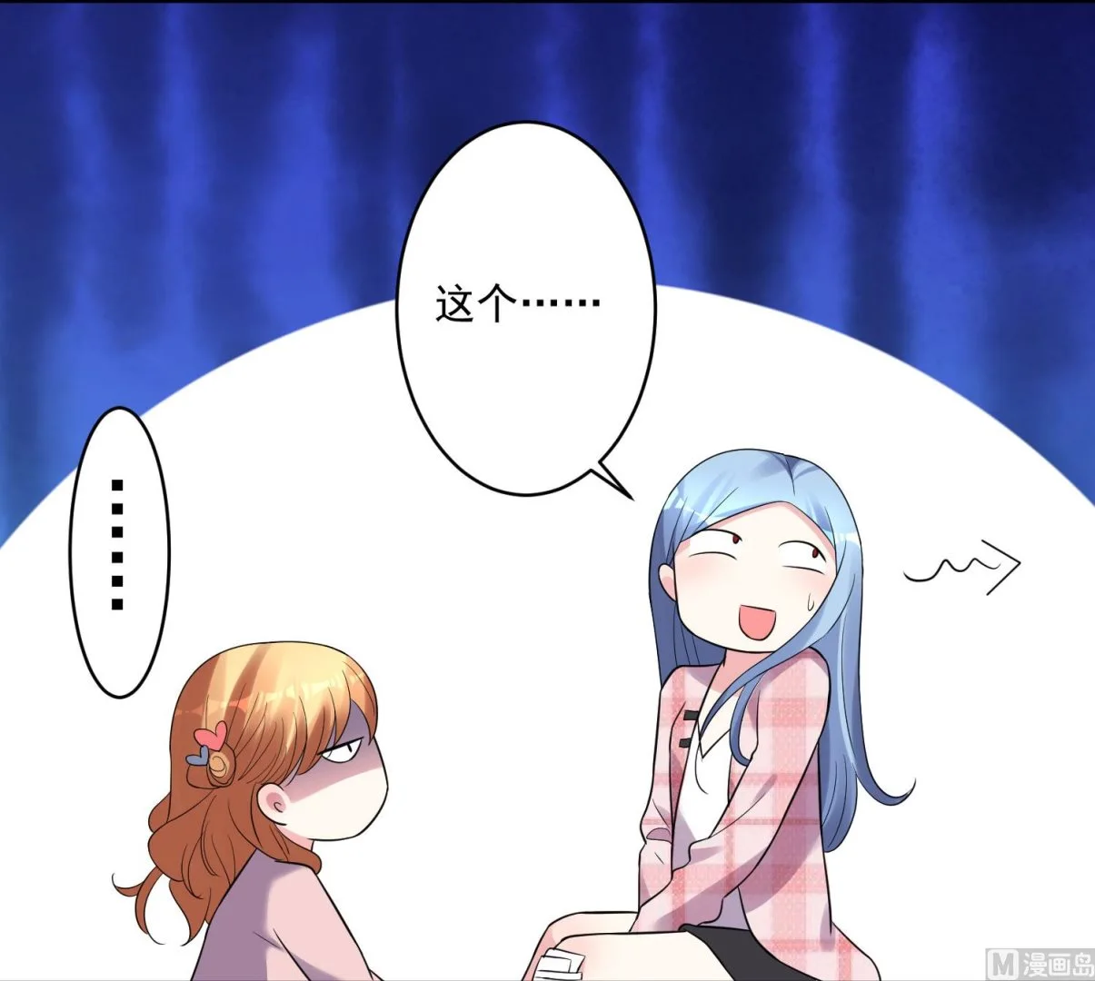 第193话 第14页