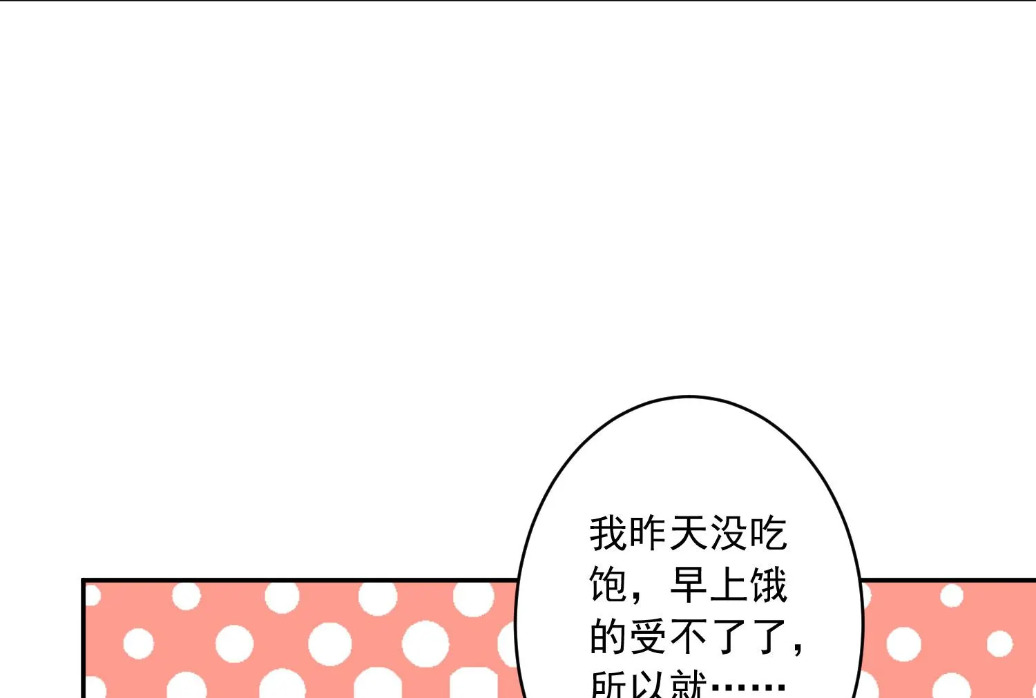 第193话 第18页