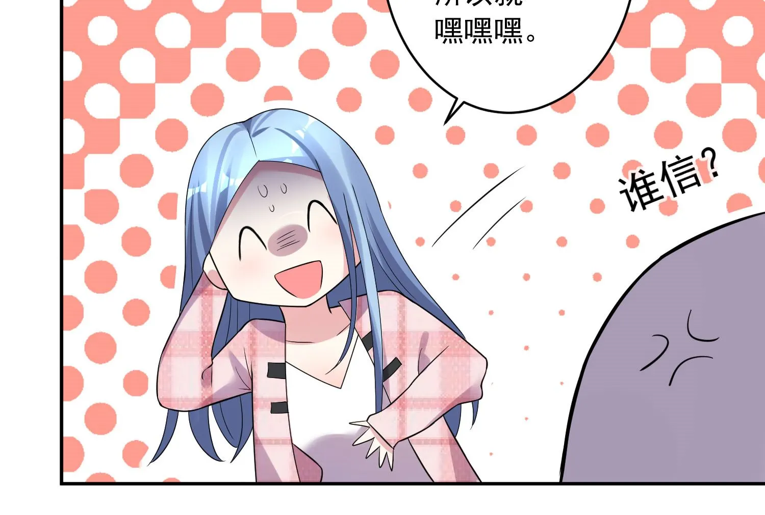 第193话 第19页