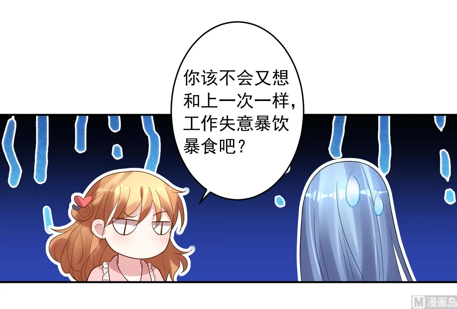 第193话 第21页