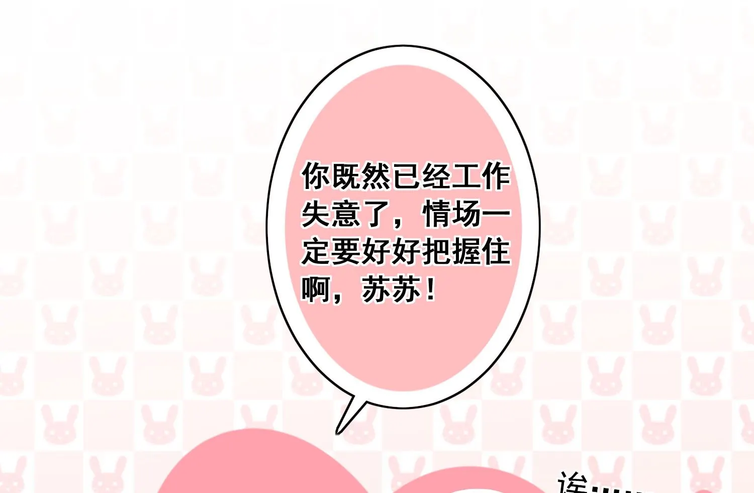 第193话 第23页