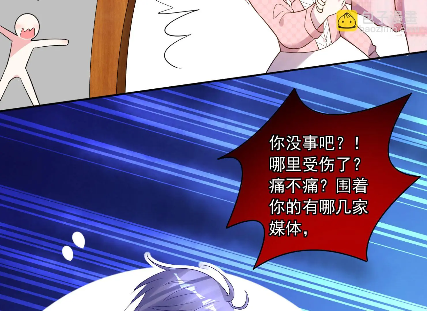第193话 第27页