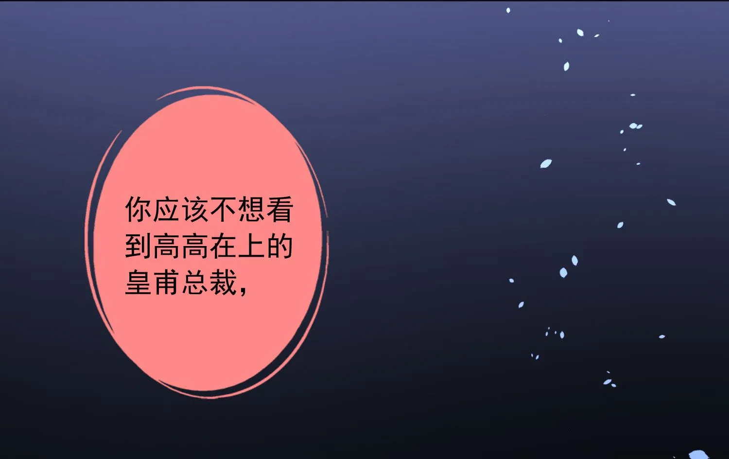 第194话 第4页