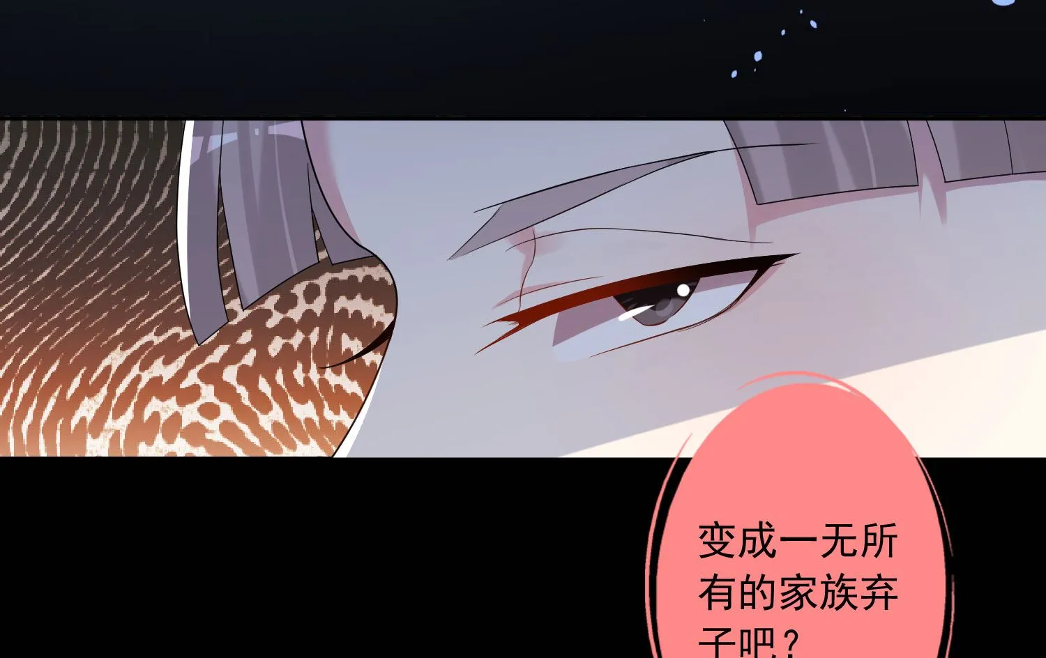 第194话 第5页