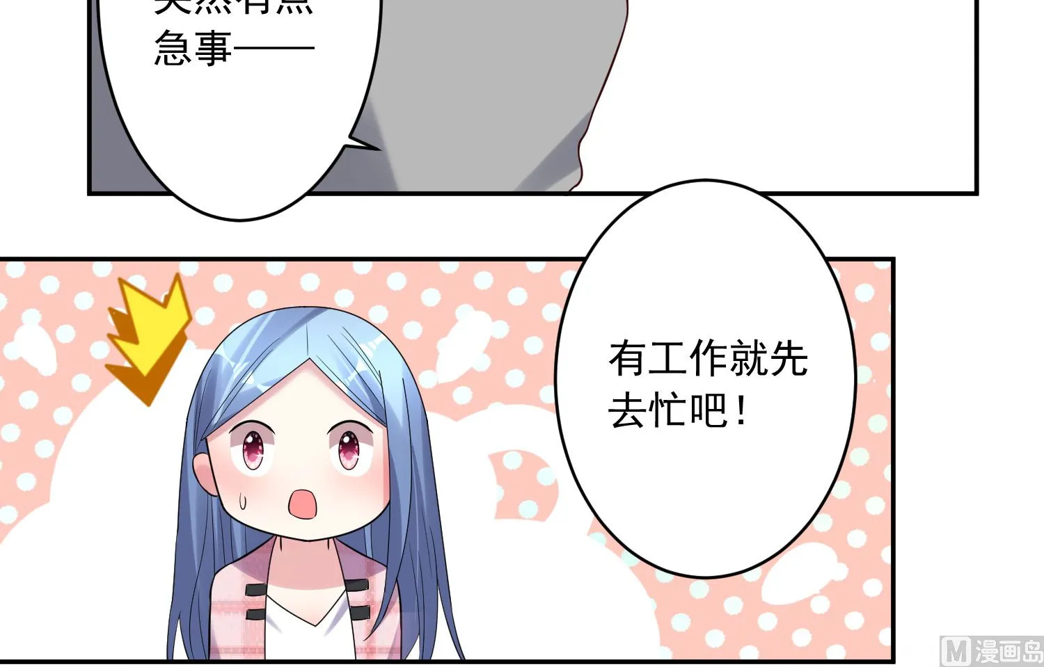 第194话 第17页