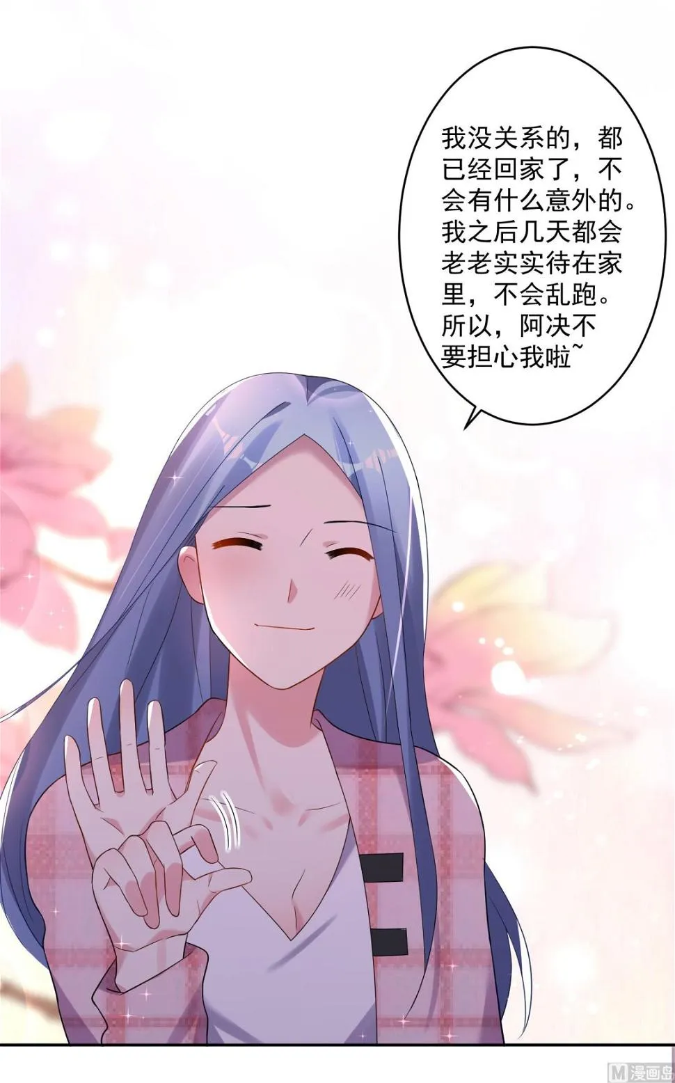 第194话 第18页