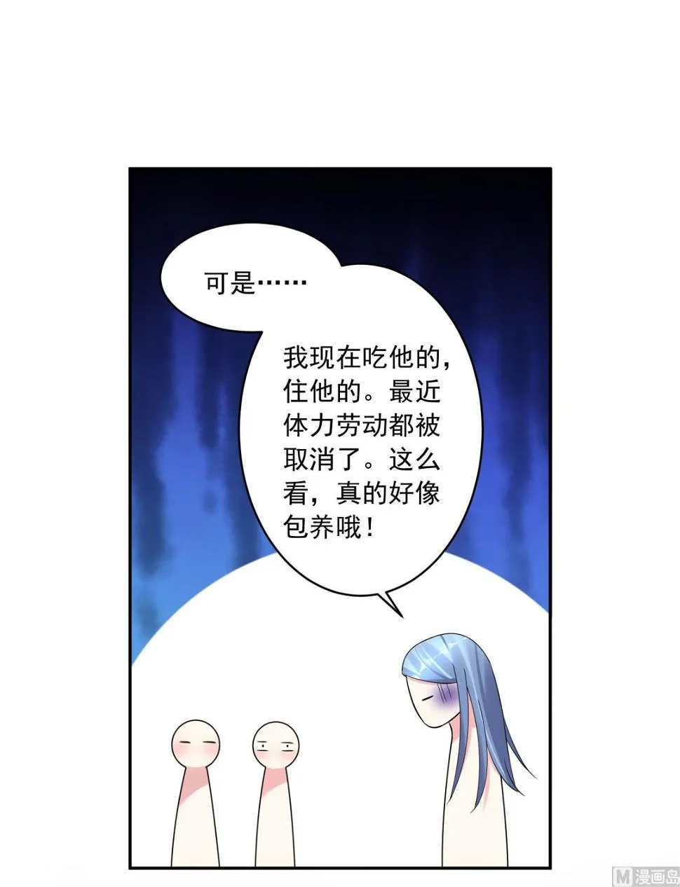 第194话 第42页