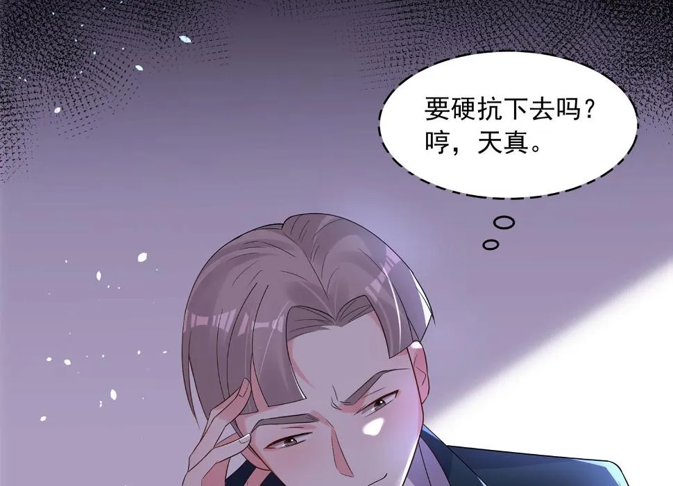 第195话 第59页