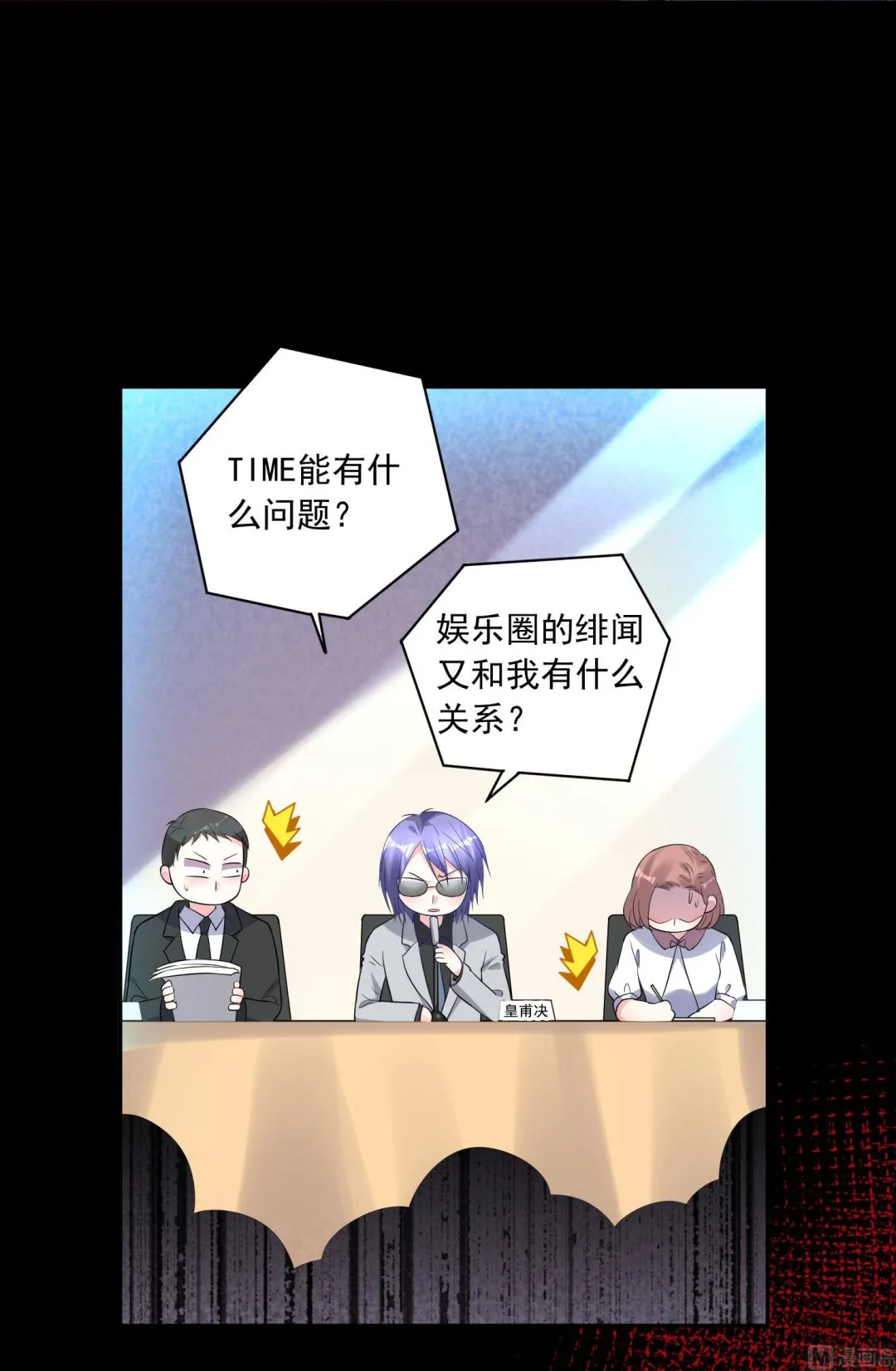 第196话 第8页