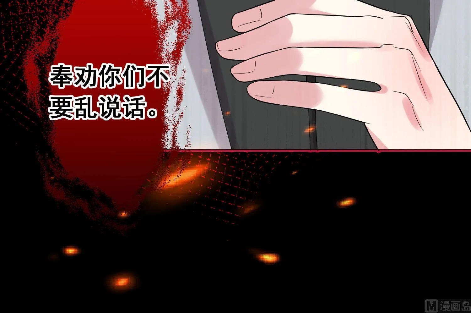 第196话 第11页