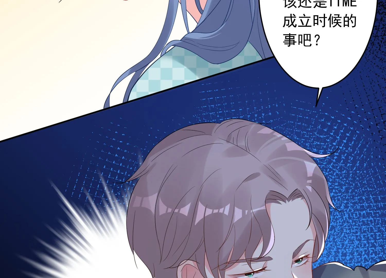 第196话 第14页