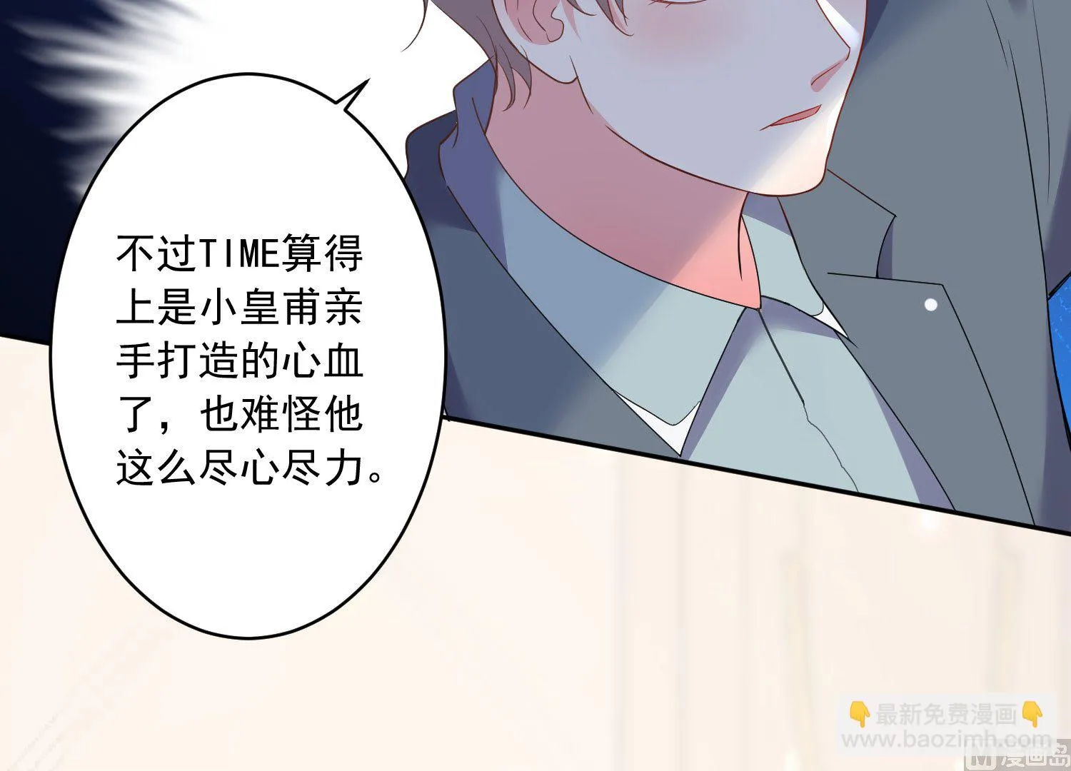 第196话 第15页