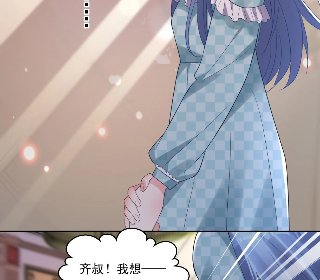 第196话 第17页