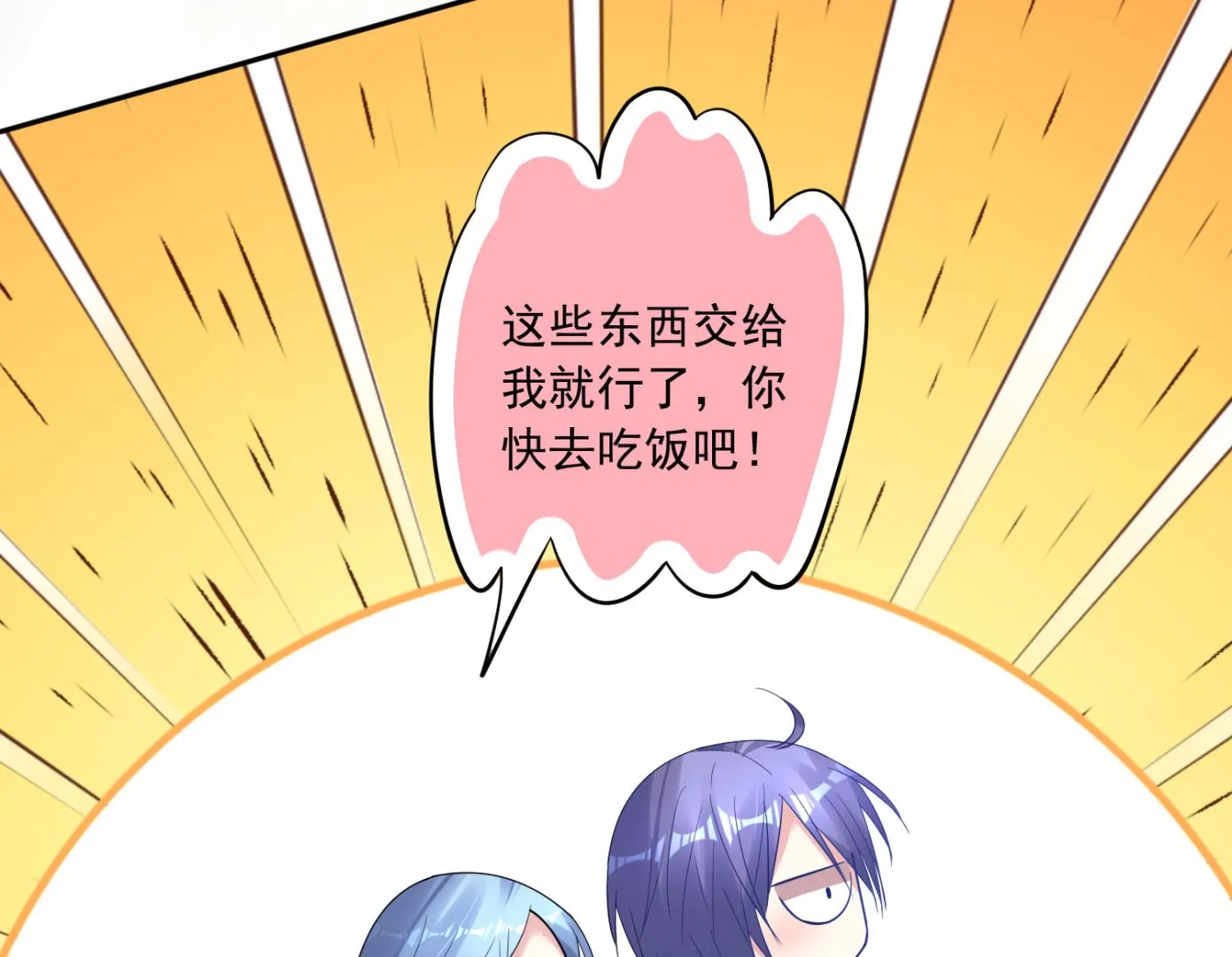 第196话 第29页