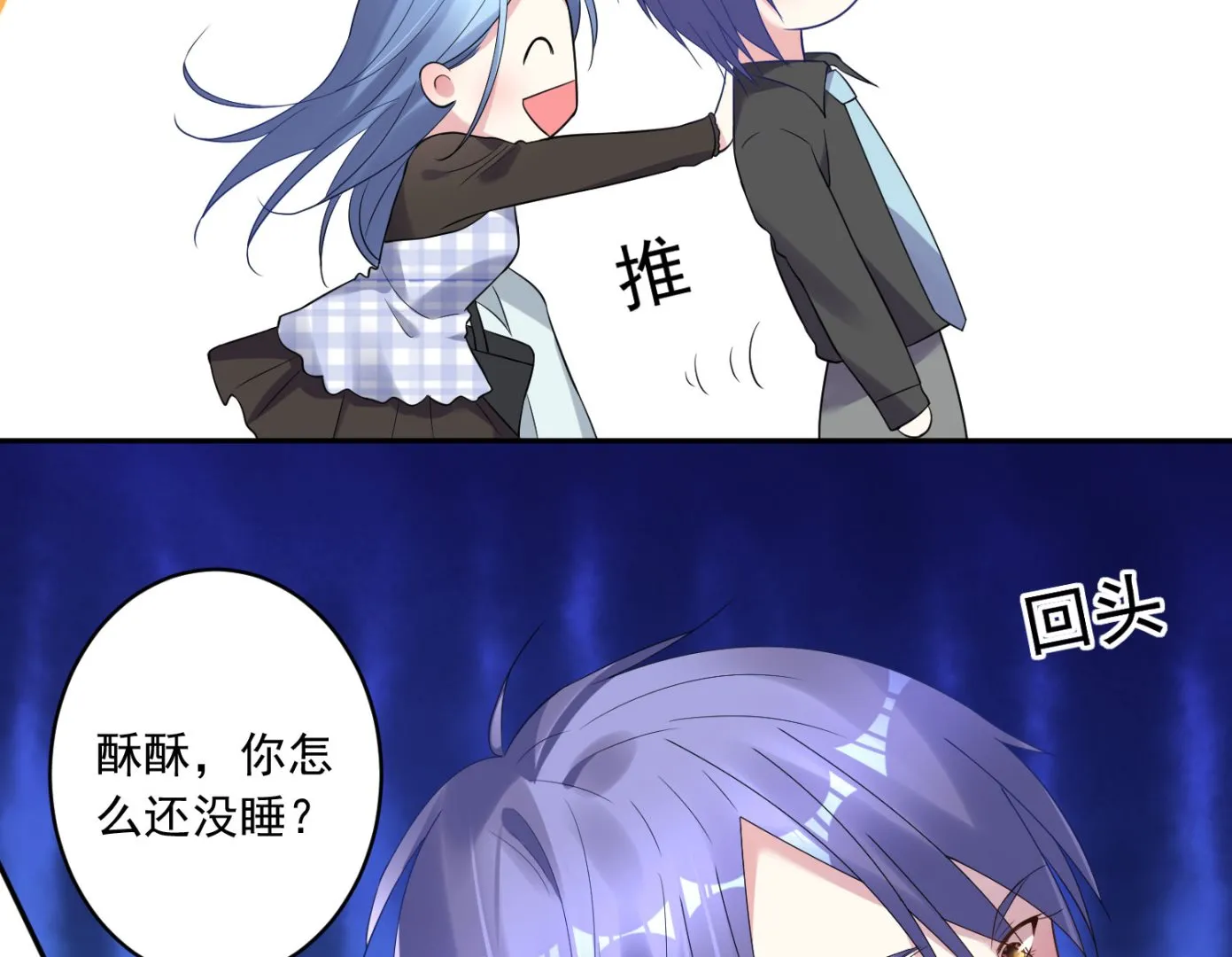 第196话 第30页