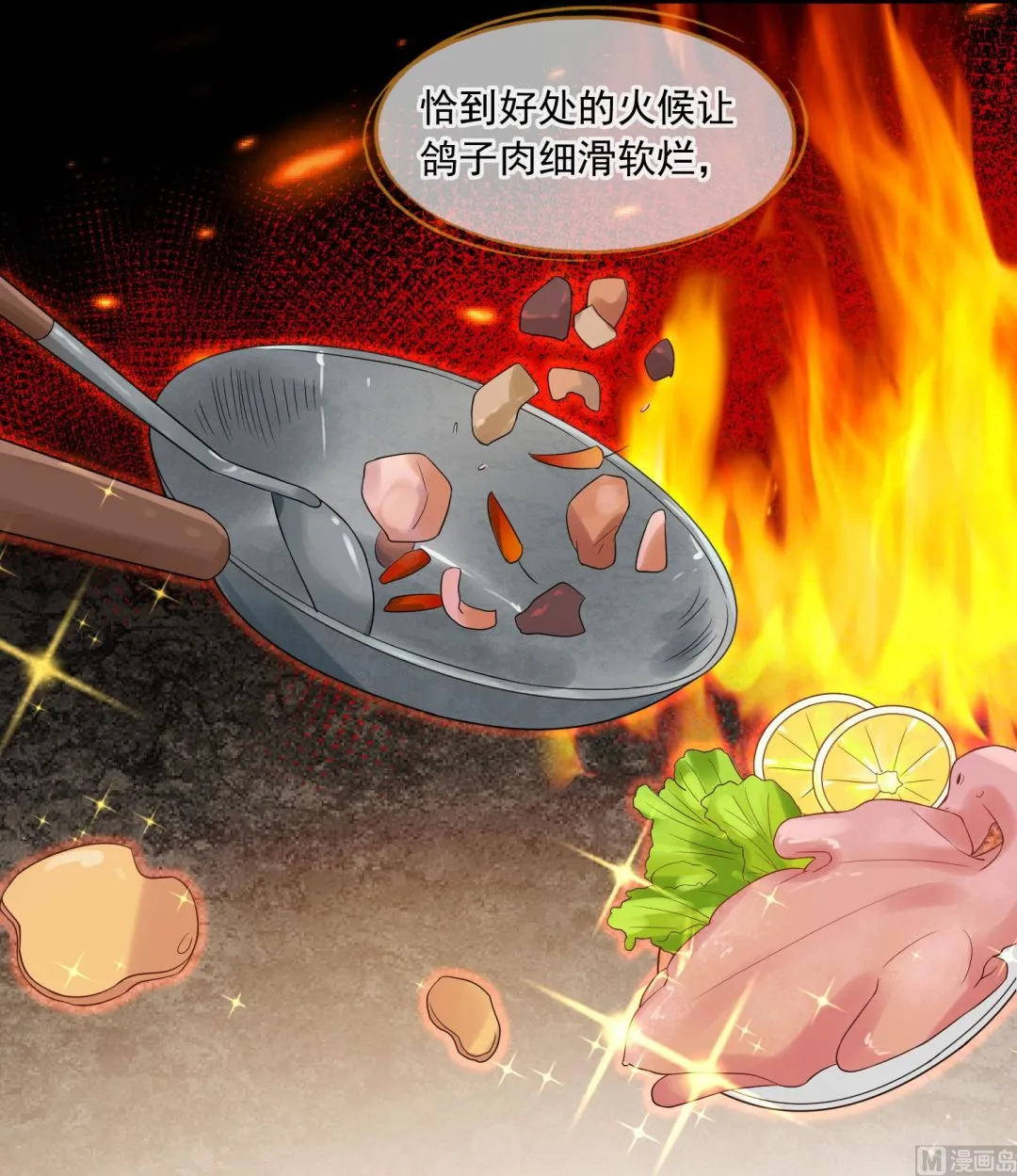 第196话 第35页