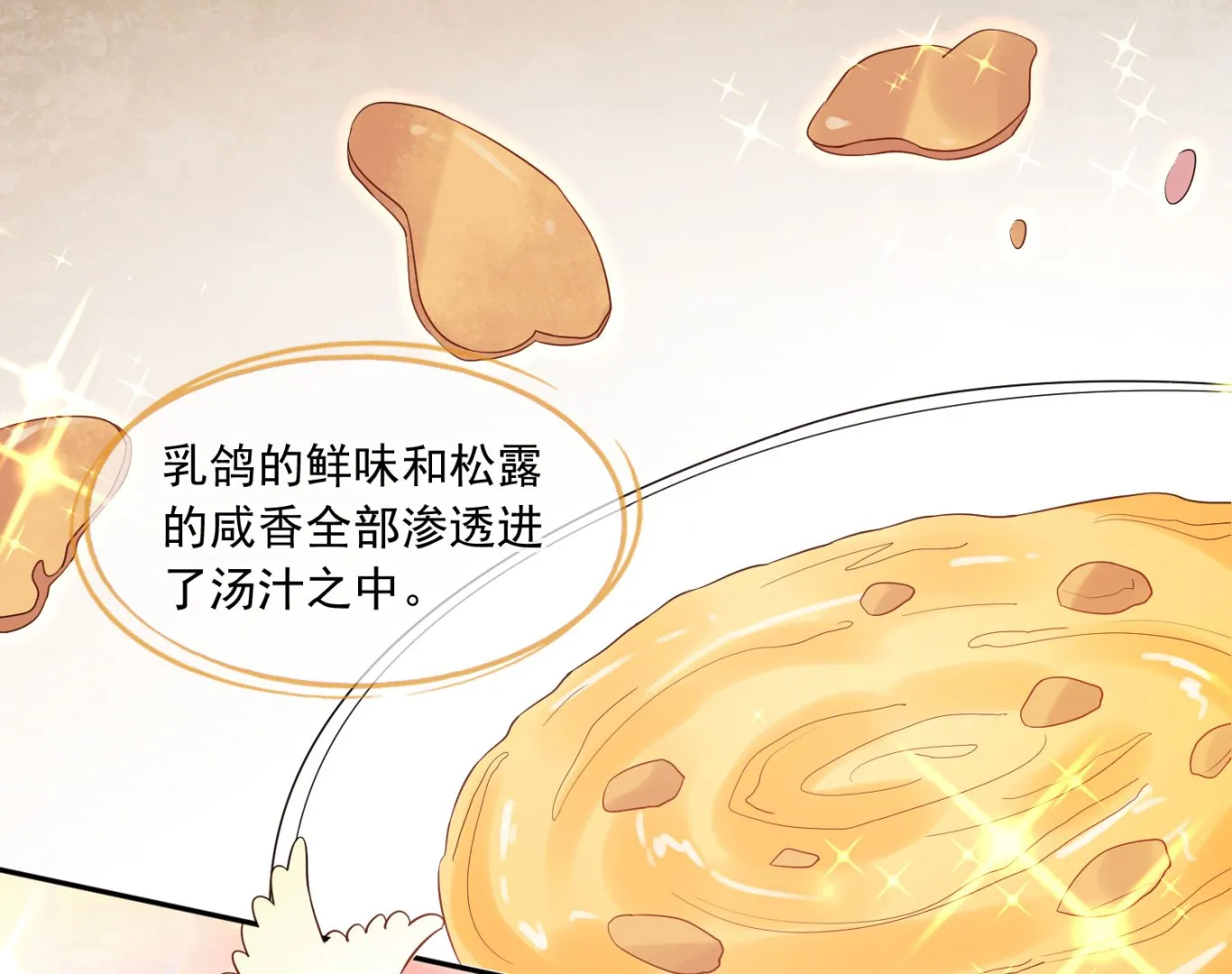 第196话 第36页